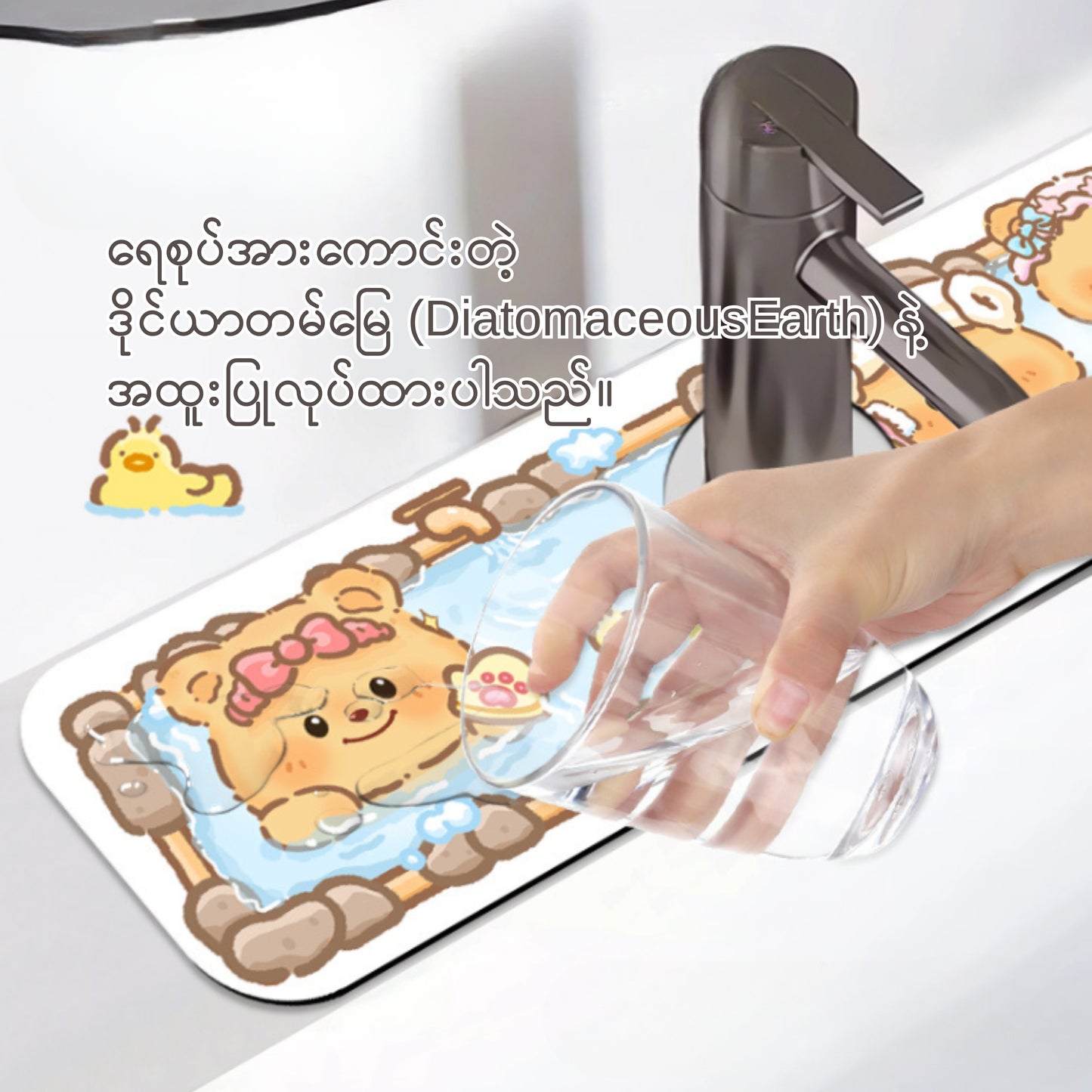 ဘေစင်မှာရေဝပ်ခြင်းတွေကို Good Bye လုပ်ပြီး မီးဖိုချောင်ကို အလှဆင်မယ့် အသည်းစွဲ Item သစ် ! HH0194