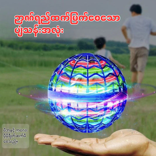 သင့်ကလေးရဲ့ ဉာဏ်ရည်နှင့် ဖန်တီးနိုင်စွမ်းကို  မြှင့်တင်ပေးမယ့် ဉာဏ်ရည်တုအလုံး HH0188